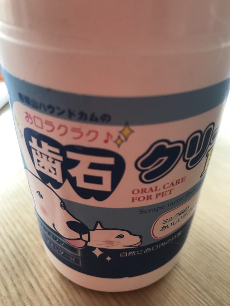 犬 デンタルケアサプリ